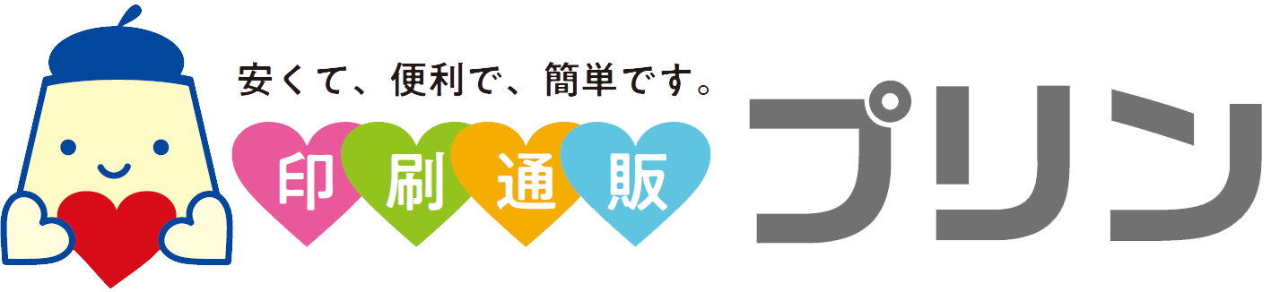 入稿テクニック テンプレートダウンロード 印刷通販プリン